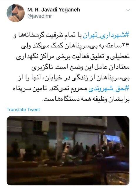 معاون شهردار تهران به حضور معتادان به موادمخدر در میدان شوش پاسخ می دهد