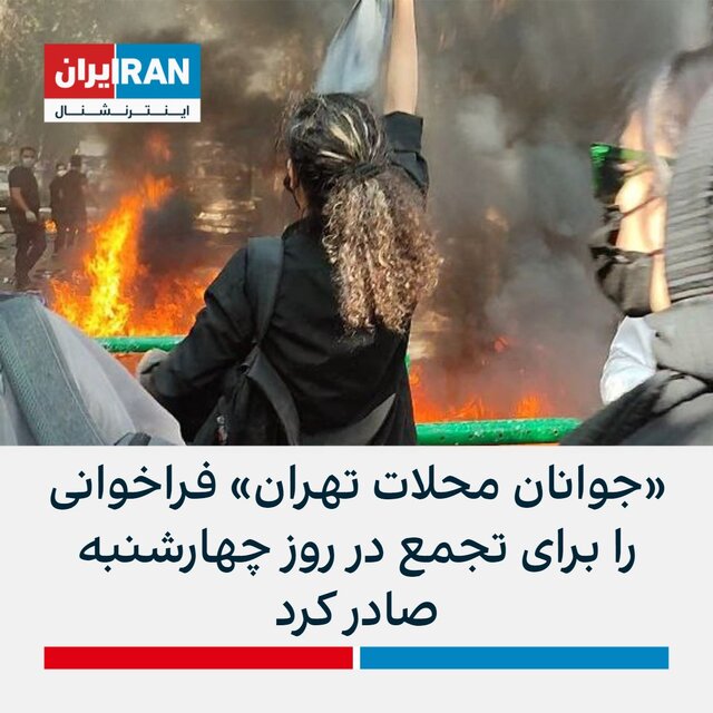 نقض قوانین بریتانیا در «ایران اینترنشنال»