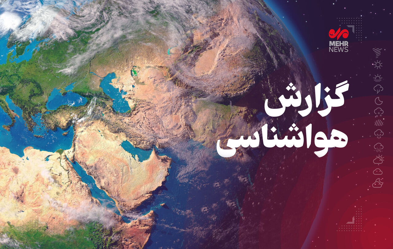 تداوم پایداری جوی در استان کرمانشاه تا پایان هفته - خبرگزاری آنلاین | اخبار ایران و جهان